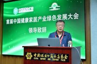 推动绿色发展 实现产业共赢|首届“中国家居产业绿色发展大会”圆满落幕