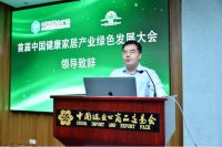 推动绿色发展 实现产业共赢|首届“中国家居产业绿色发展大会”圆满落幕