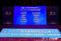 喜讯丨千年舟荣获「十大优选品牌」,再斩双奖!