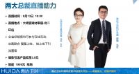 惠达卫浴39周年庆隆重召开陕西区域39店盛大开业省联活动启动会