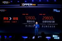 欧派2021旧厨焕新战略全新升级!发起厨房改造新革命