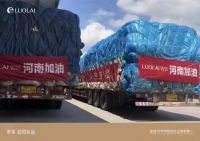 罗莱生活捐赠500万元资金物资驰援河南