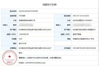 一方有难，八方支援｜圣都家装捐赠100万元驰援河南防汛救灾