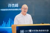 2021（第三届）健康建筑大会在北京顺利召开