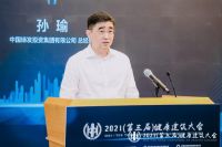 2021（第三届）健康建筑大会在北京顺利召开