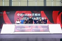 漾美集团生态融入海尔智家，共同呈现“理想的衣帽间”