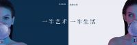 生活与艺术的统一 法恩莎FAENZA全新阐释艺术之美