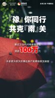 惠达卫浴捐款100万元驰援河南,为受灾区客户提供免费服务
