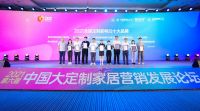 中国大定制家居营销发展论坛圆满收官，柏厨家居荣摘金菠萝奖“2021全屋定制影响力十大