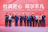 杜邦家居五金建博会震撼上市