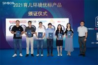 品质见证 | 新标门窗365全候系统获友好育儿环境倡导产品