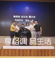 艾格木2021新品发布 暨战略签约仪式圆满成功！