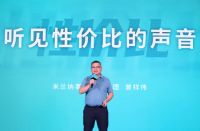 新浪家居对话米兰纳曾祥伟|5年补贴5个亿，助力有品青年享受品质家居生活！