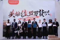 2021年上海百货会完美落幕，佳帮手开启全渠道招商聚百货人打call国货