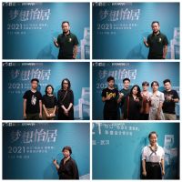 老宅新生×怡口中国｜发现多维武汉，解读梦想怡居