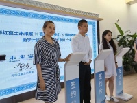 红富士未来家x喜马拉雅“未来人居计划”正式启动