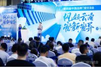 2021第四届中国品牌门窗技术交流大会：智能化科研技术助力门窗行业新发展