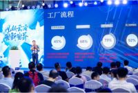 2021第四届中国品牌门窗技术交流大会：智能化科研技术助力门窗行业新发展