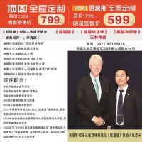 第三章“鬼谷子”谋略学第十节谋篇——管理者的谋略之道