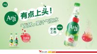 公寓业首个跨界IP篮球赛：碧家X统一A-Ha|碧虎杯大湾区3V3篮球争霸赛正式开启