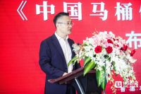 普通马桶要淘汰？  便洁宝发布《健康马桶红皮书》