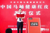 黄朝阳：智能马桶淘汰普通马桶是时代所需