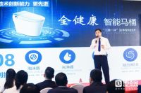 黄朝阳：智能马桶淘汰普通马桶是时代所需