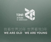 燃情岁月| TONA国际卫浴20周年庆即将启幕