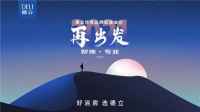 聚焦·专业 德立2021年品牌经理会议圆满举行