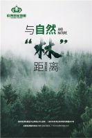 欧典思家地板：享你所想 倾力打造高品质生活