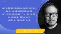 先锋夺目｜明星香港馆即将闪亮登场深圳国际家居软装博览会