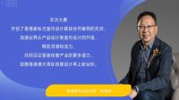 先锋夺目｜明星香港馆即将闪亮登场深圳国际家居软装博览会