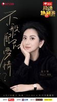 《极速焕新家》中专男求婚博士女，新房能否助他一臂之力？