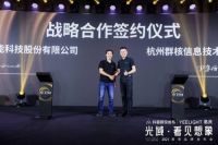 酷家乐携手Yeelight易来，打造智能照明定制生态圈