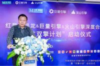 拥抱6亿抖音用户！红星美凯龙与巨量引擎&火山引擎达成深度合作