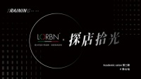 LORBN劳宾探店拾光Academic salon第二期-佛山站隆重召开！