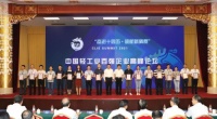 欧神诺荣登年度中国轻工业二百强企业、中国轻工业科技百强企业