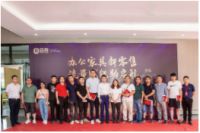 办公家具新零售，流量赋能助启航，西昊城市合伙人发布会圆满结束