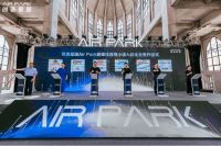 美好场景，云上未来 |“创造星园AIR PARK”新媒体直播小镇正式启动