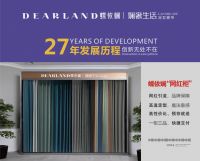 蝶依斓魔法家居抖音密训，窗帘“网红柜”发布会即将举办