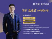 蝶依斓魔法家居抖音密训，窗帘“网红柜”发布会即将举办