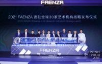 FAENZA法恩莎：当艺术成为一种生活方式是种怎样的体验？