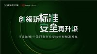 从中国建博会（广州）看家居业发展格局：行业边界横向拓展，企业革新纵向跃进