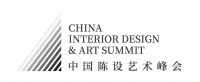 拓宽设计疆界 建构多维智慧 中国陈设艺术峰会2021（首届）