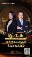 WeTalk | 对话河东科技·全屋智能：老牌智能家居企业如何焕发出新活力？