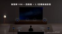 巨幕体验大有智慧 华为智慧屏 V98正式发布