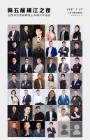 第五届浦江之夜&全国百位家装精英上海浦江红酒会圆满举行