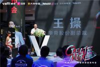 时尚华帝·魅力北京  林更新空降华帝夏季新品发布会