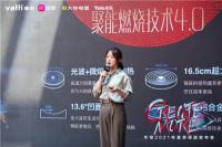 时尚华帝·魅力北京  林更新空降华帝夏季新品发布会