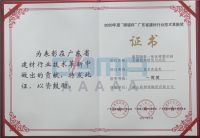 双奖载荣！欧神诺揽获“2020年度‘南玻杯’广东省建材行业技术革新奖”一、二等奖
